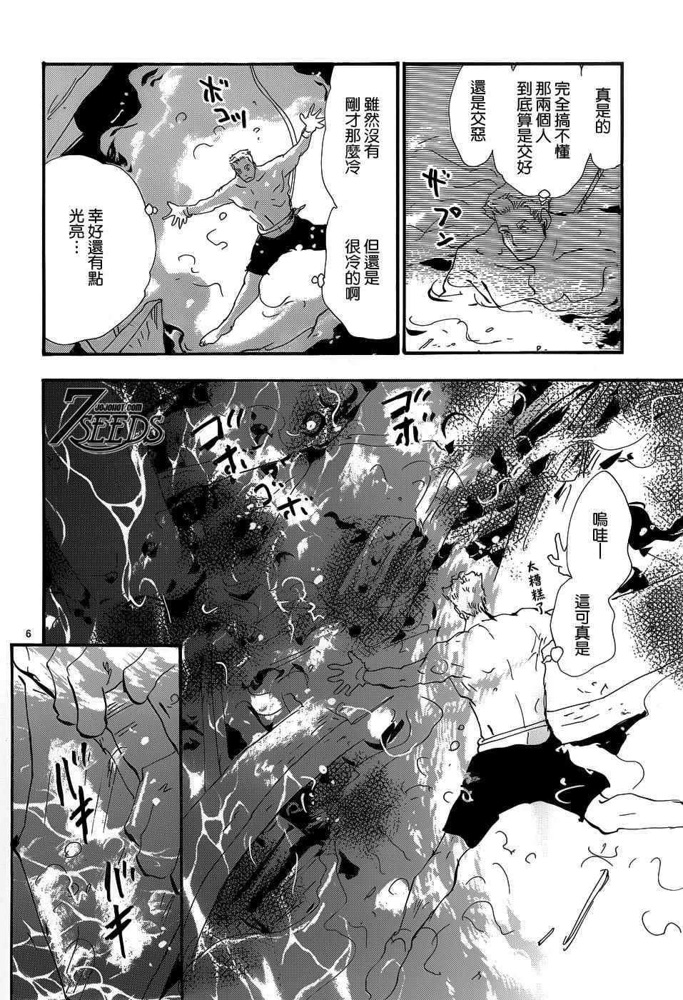 《秘园情人》漫画 7seeds157话