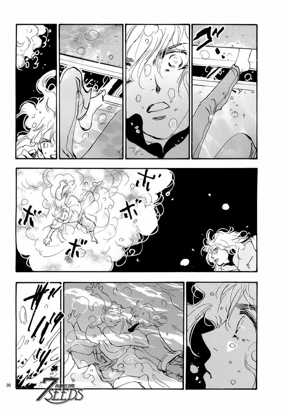 《秘园情人》漫画 7seeds168话