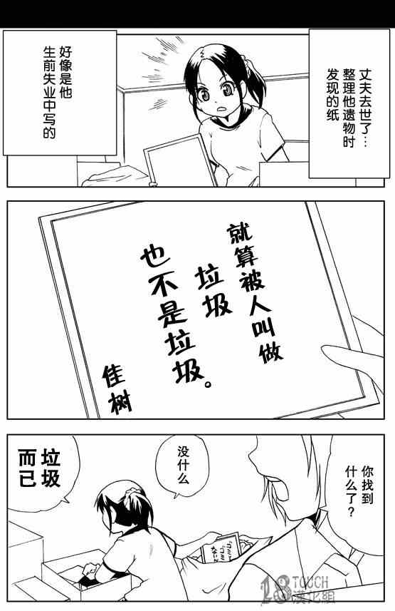 《30秒怪奇妙恐怖故事》漫画 048-50集