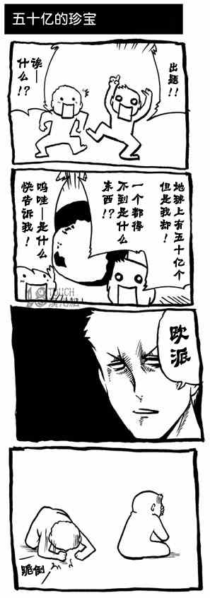 《30秒怪奇妙恐怖故事》漫画 045-47集