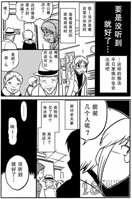 《30秒怪奇妙恐怖故事》漫画 042-44集
