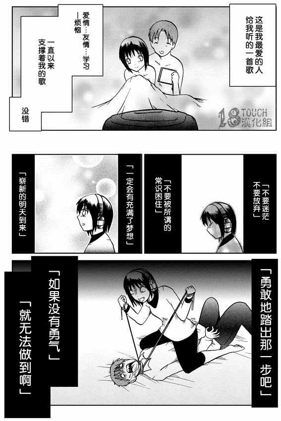 《30秒怪奇妙恐怖故事》漫画 027-29集