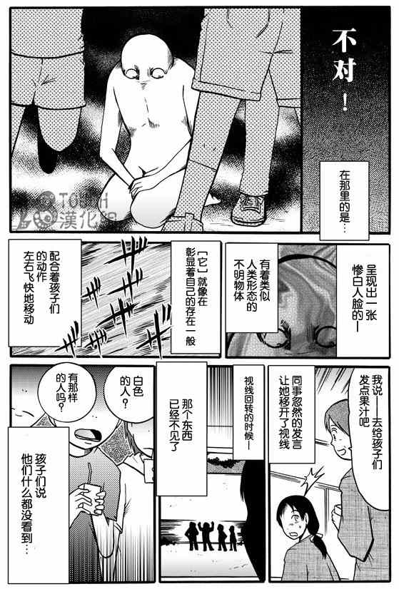 《30秒怪奇妙恐怖故事》漫画 018-20集