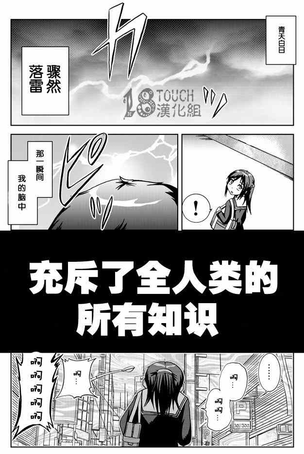 《30秒怪奇妙恐怖故事》漫画 015-17集
