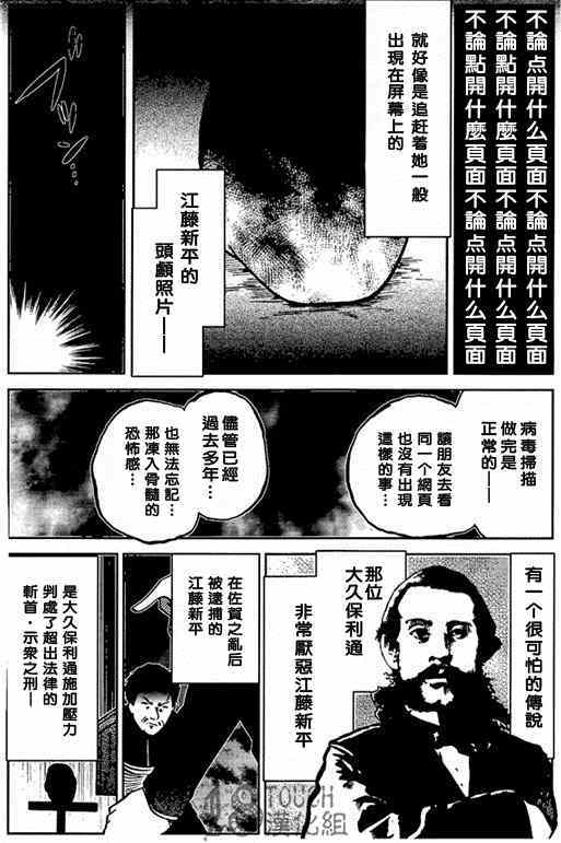 《30秒怪奇妙恐怖故事》漫画 009-11集