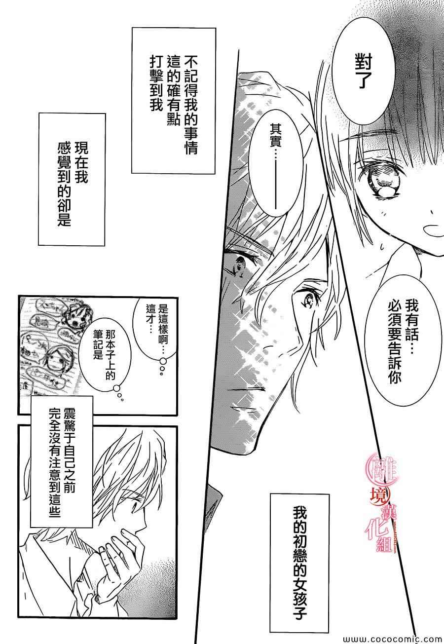 《金鱼坡上行》漫画 015集