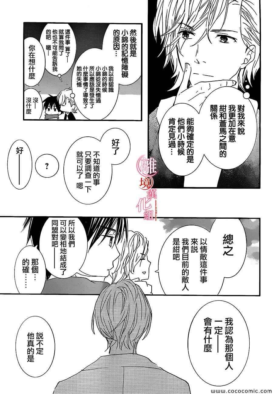 《金鱼坡上行》漫画 015集