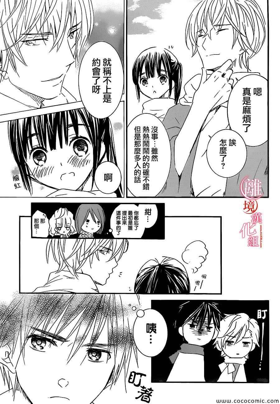 《金鱼坡上行》漫画 015集