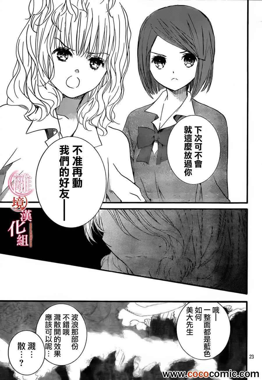 《金鱼坡上行》漫画 010集