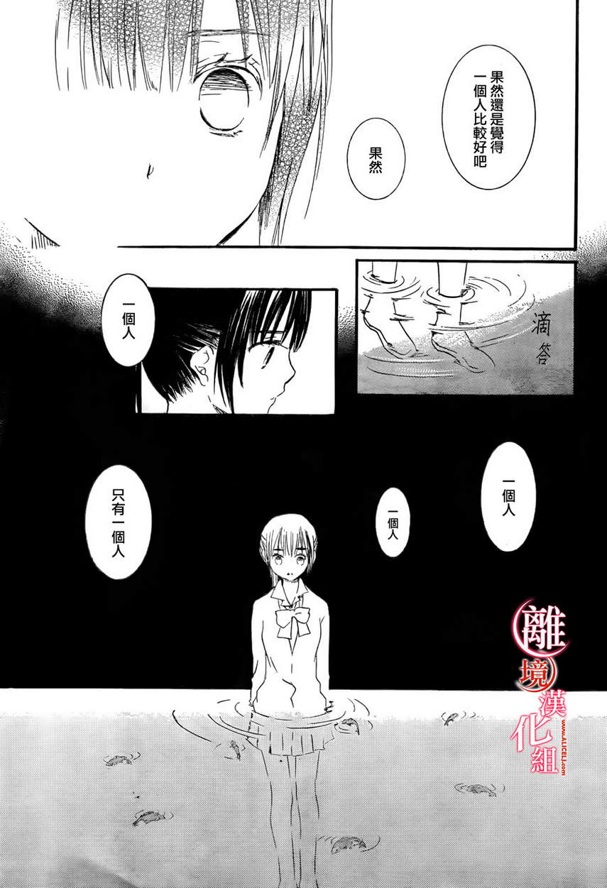 《金鱼坡上行》漫画 009集