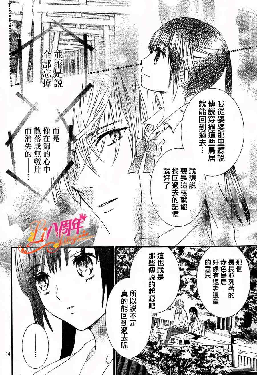 《金鱼坡上行》漫画 007集