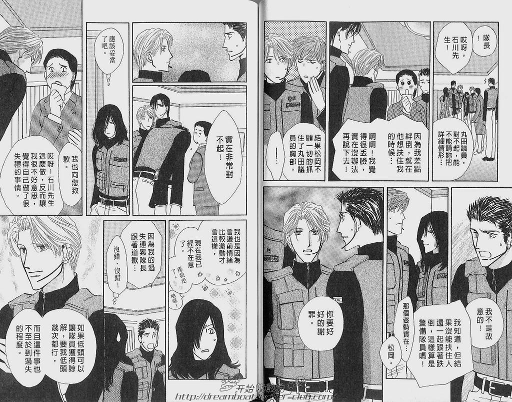 《战栗情人不设防》漫画 20卷