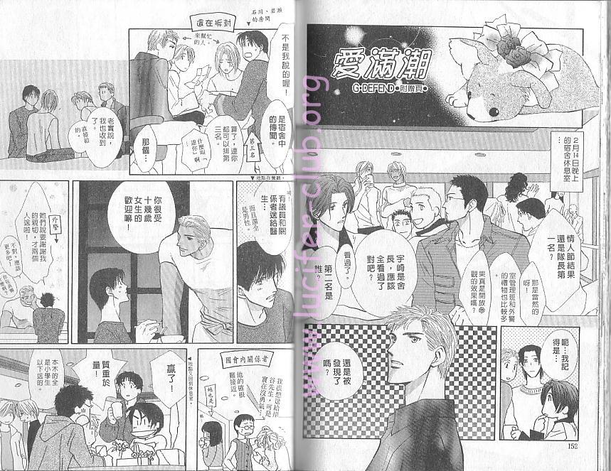 《战栗情人不设防》漫画 16卷