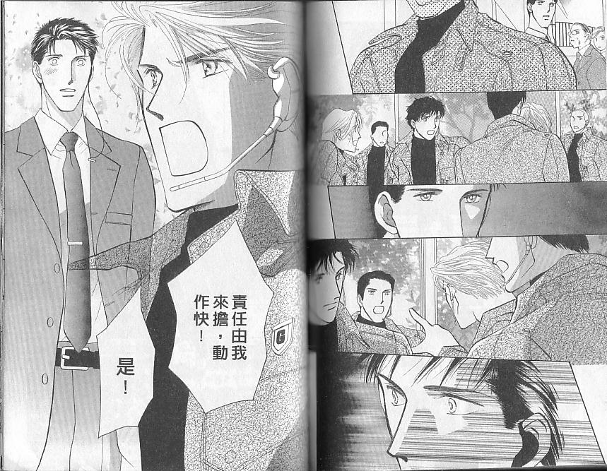 《战栗情人不设防》漫画 14卷