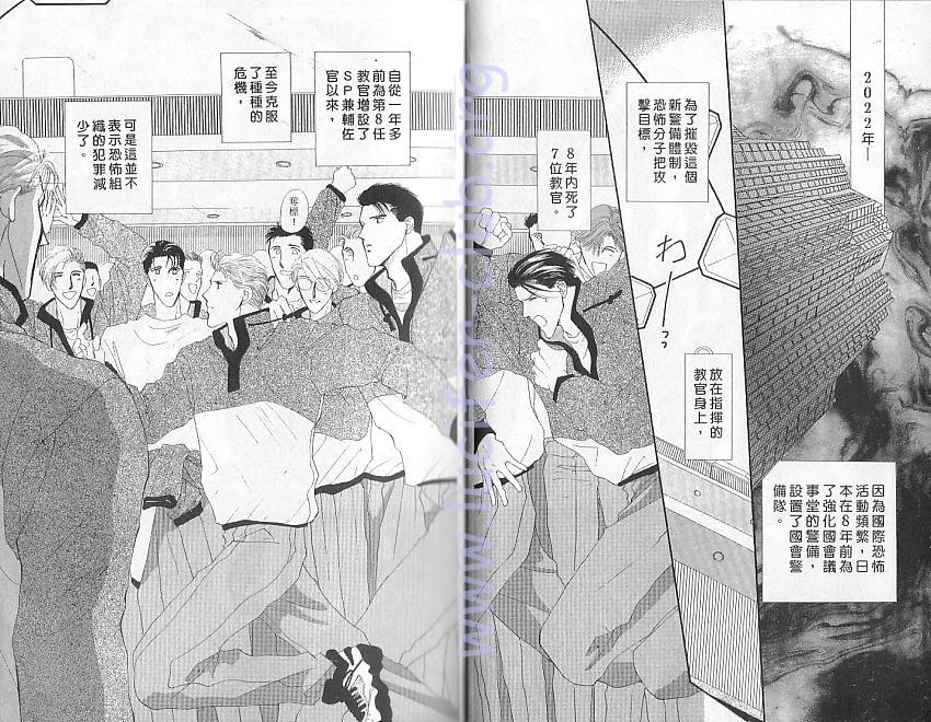 《战栗情人不设防》漫画 07卷