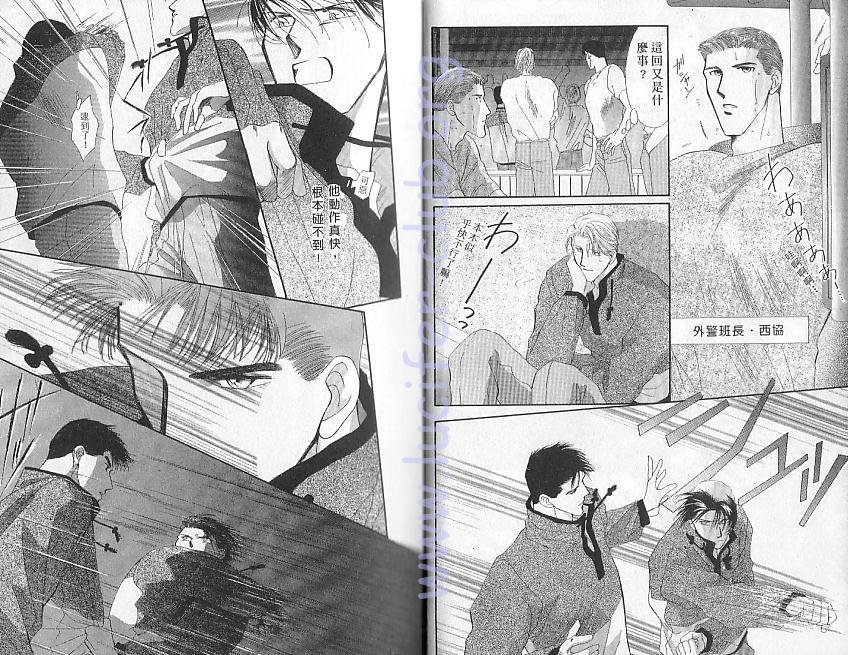 《战栗情人不设防》漫画 07卷