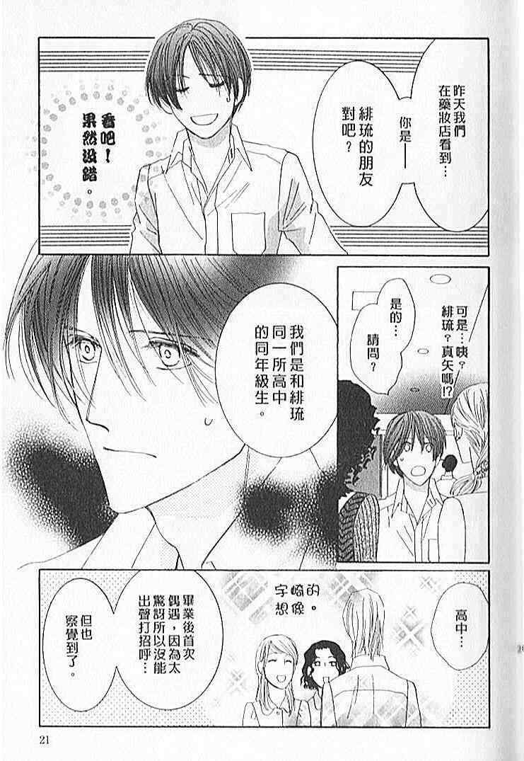 《战栗情人不设防》漫画 44卷