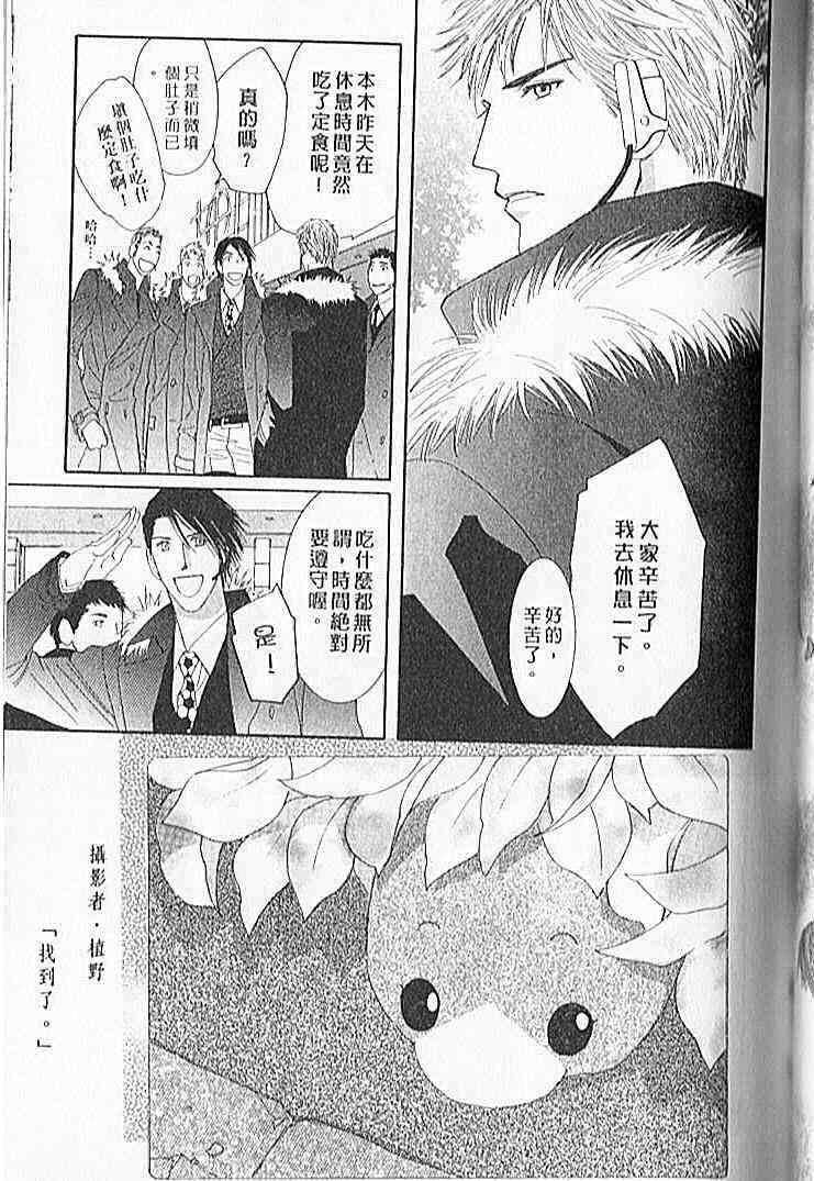 《战栗情人不设防》漫画 44卷