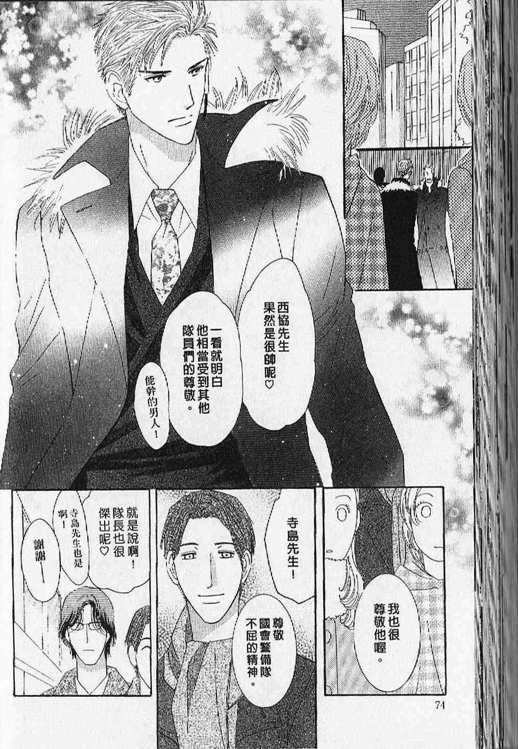 《战栗情人不设防》漫画 44卷