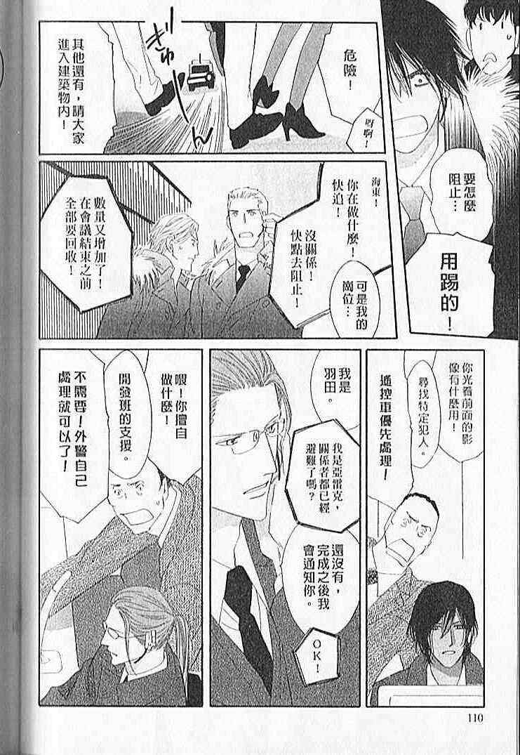 《战栗情人不设防》漫画 44卷