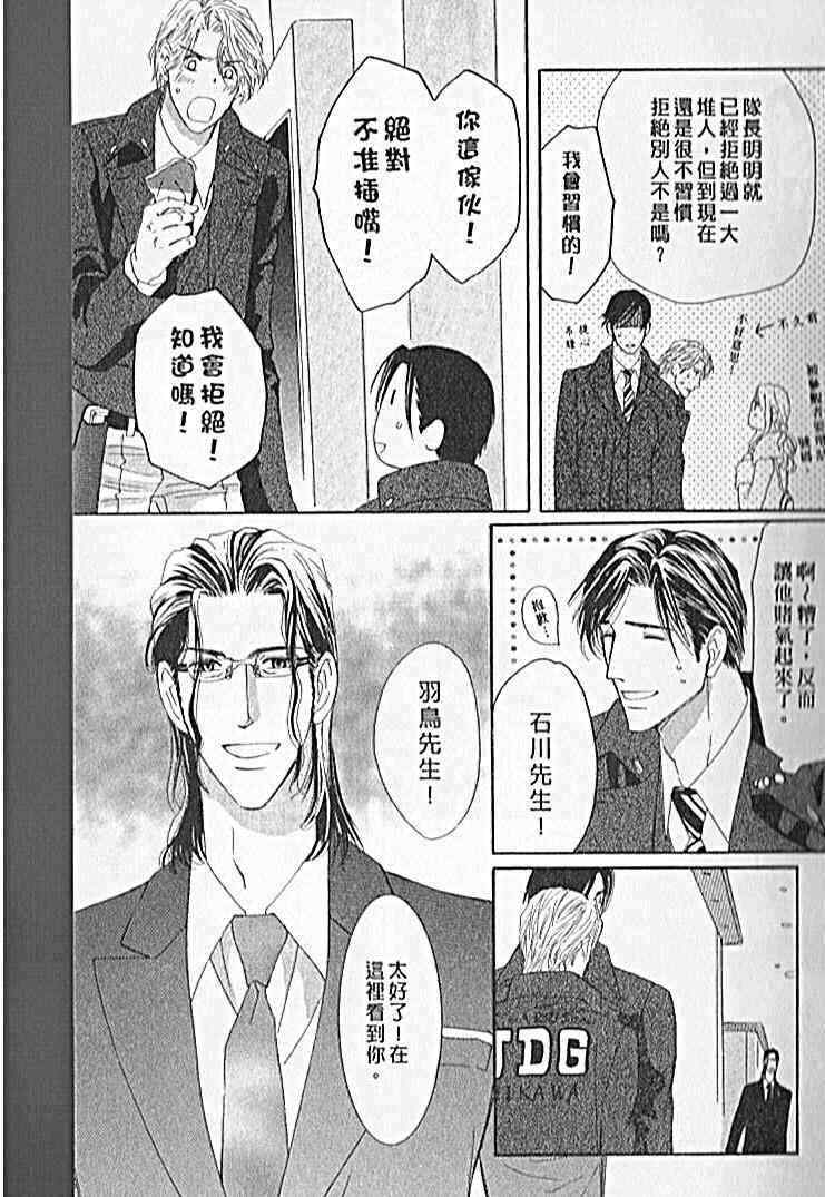 《战栗情人不设防》漫画 45卷