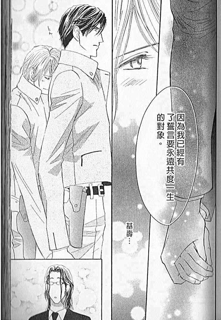 《战栗情人不设防》漫画 45卷