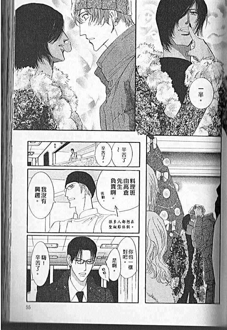 《战栗情人不设防》漫画 45卷