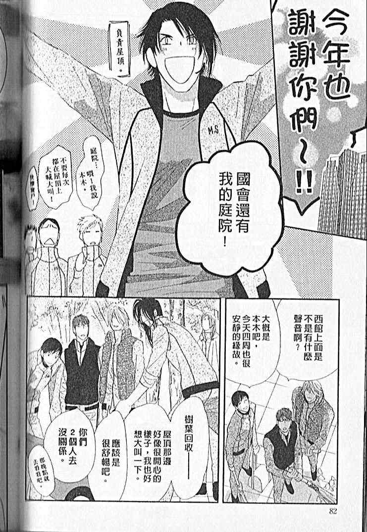 《战栗情人不设防》漫画 45卷