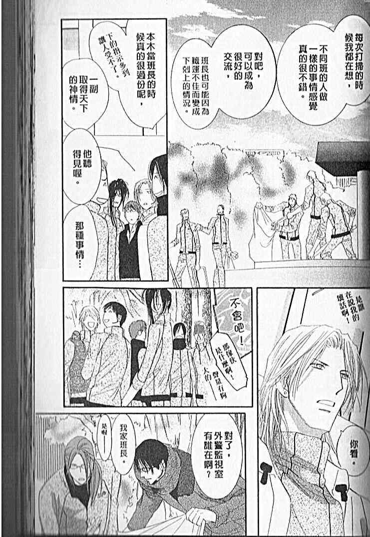 《战栗情人不设防》漫画 45卷