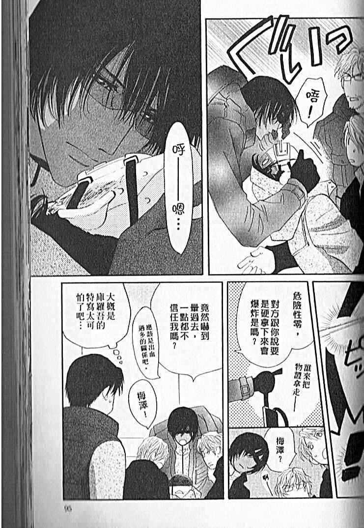 《战栗情人不设防》漫画 45卷