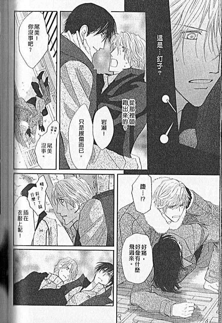 《战栗情人不设防》漫画 45卷