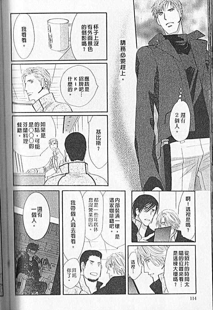 《战栗情人不设防》漫画 45卷