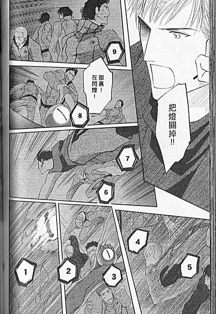 《战栗情人不设防》漫画 45卷