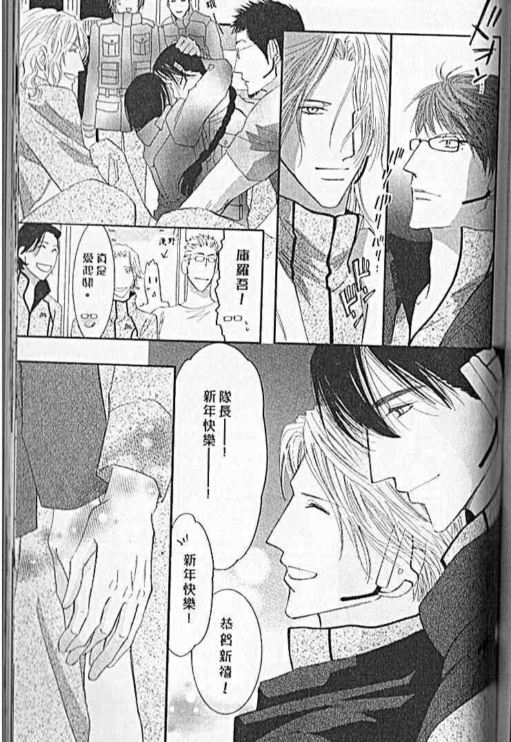 《战栗情人不设防》漫画 45卷