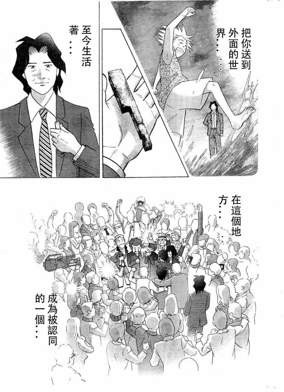 《森林中的钢琴师》漫画 232集