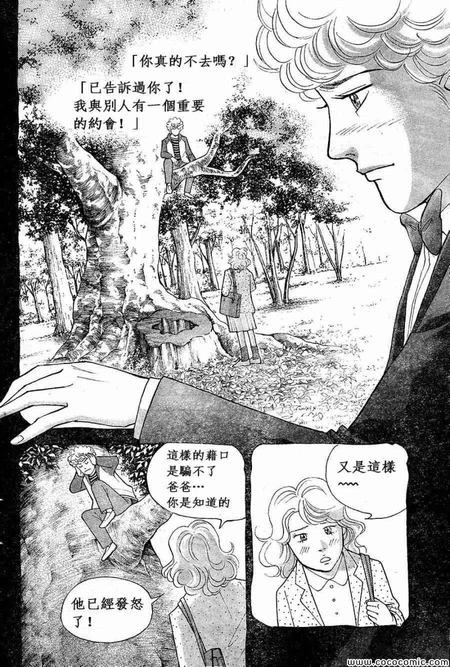 《森林中的钢琴师》漫画 224集