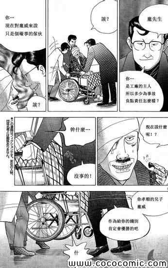 《森林中的钢琴师》漫画 207集