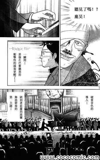 《森林中的钢琴师》漫画 207集