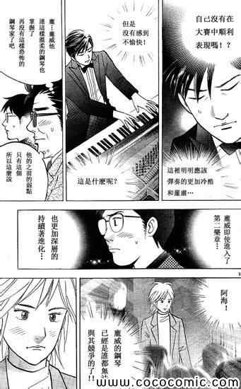 《森林中的钢琴师》漫画 207集