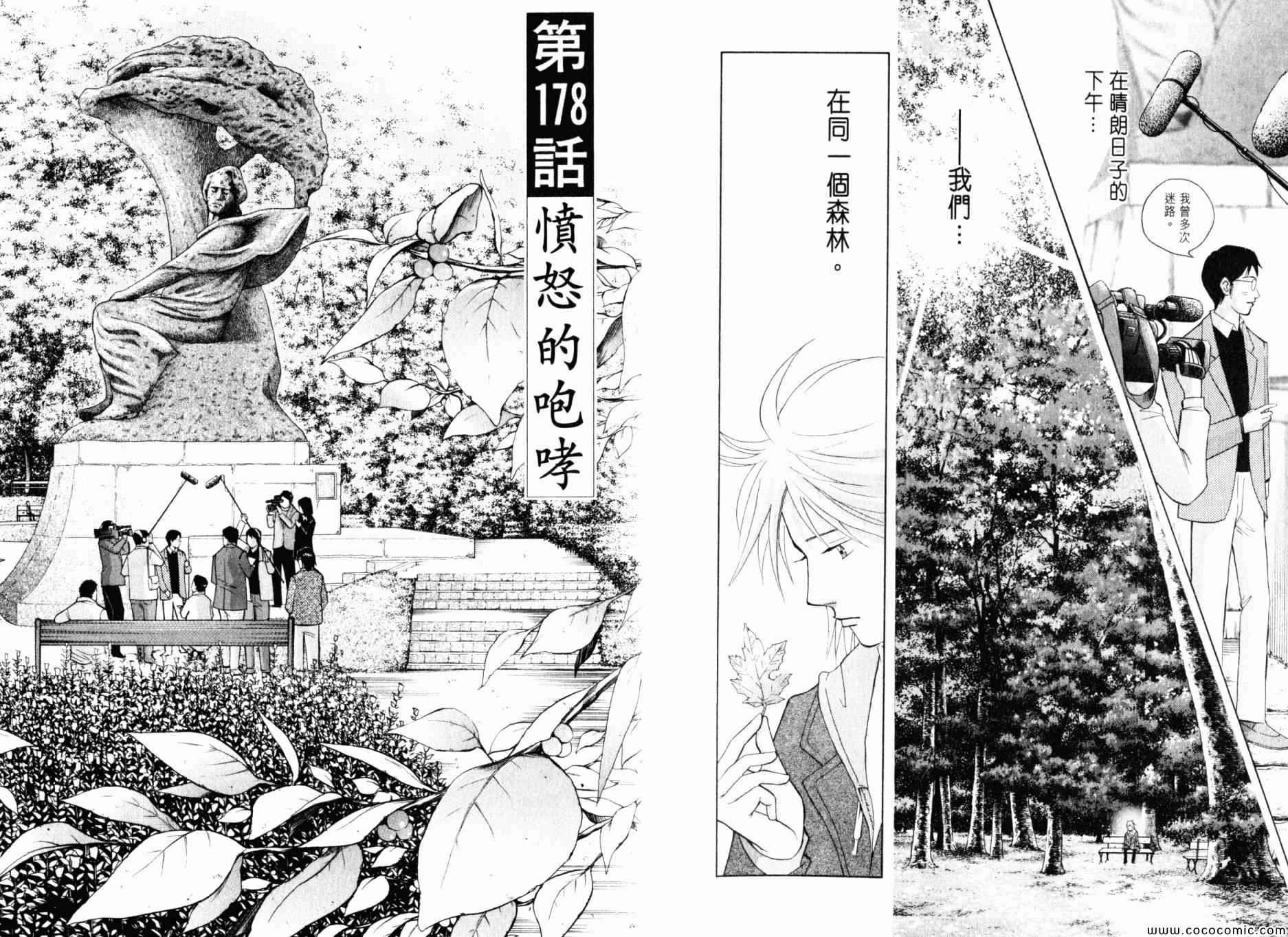 《森林中的钢琴师》漫画 20卷