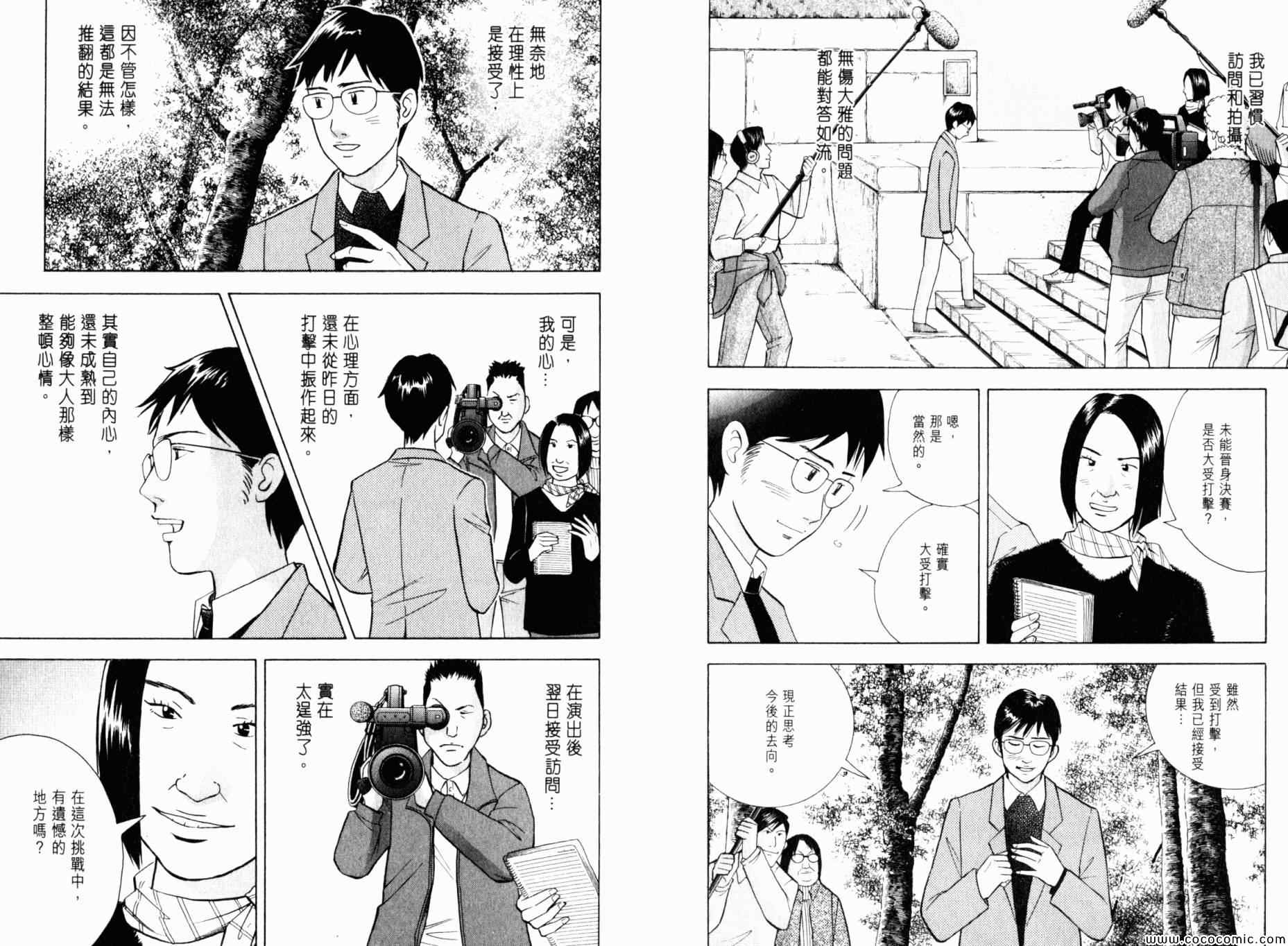 《森林中的钢琴师》漫画 20卷