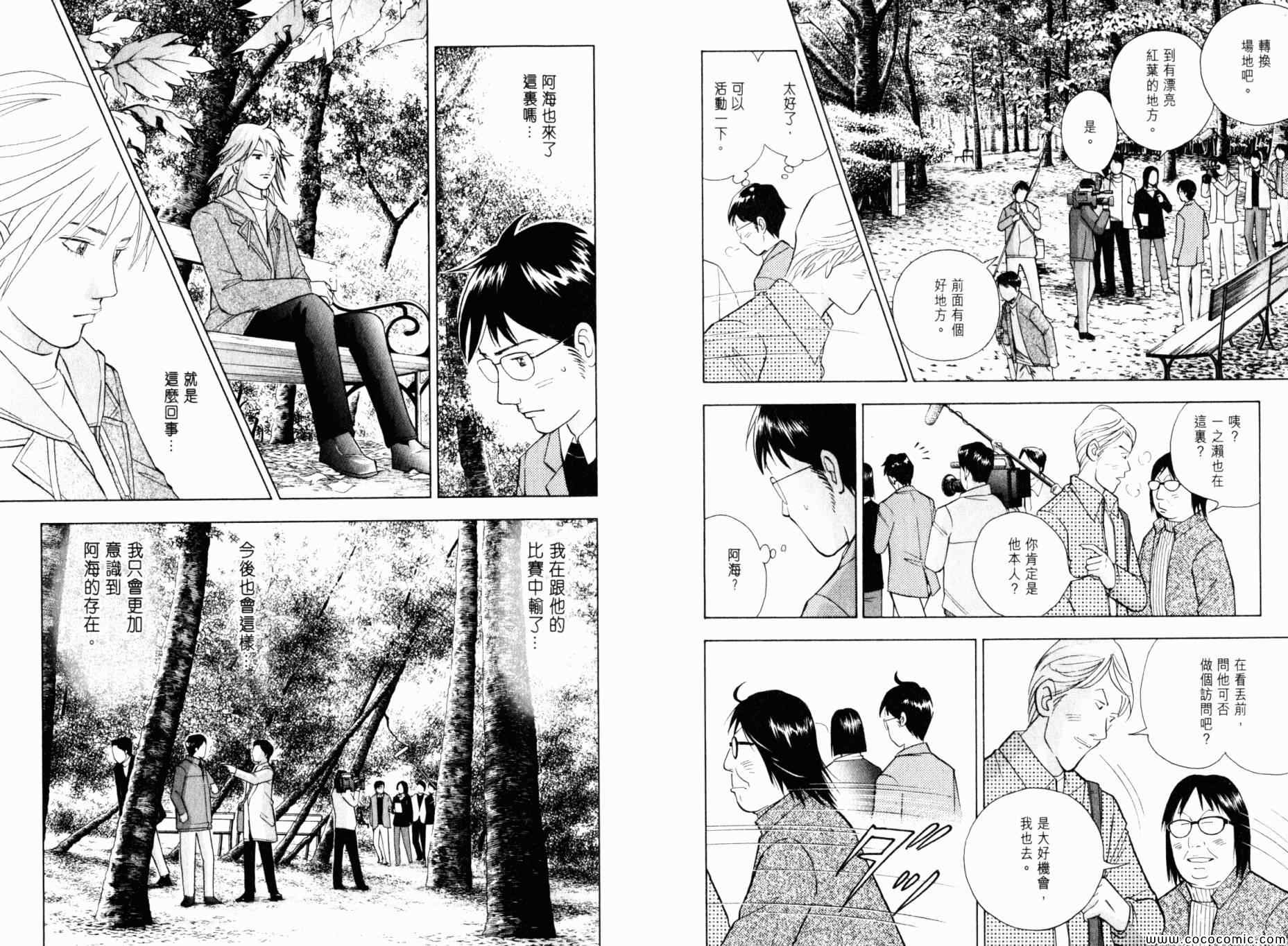 《森林中的钢琴师》漫画 20卷