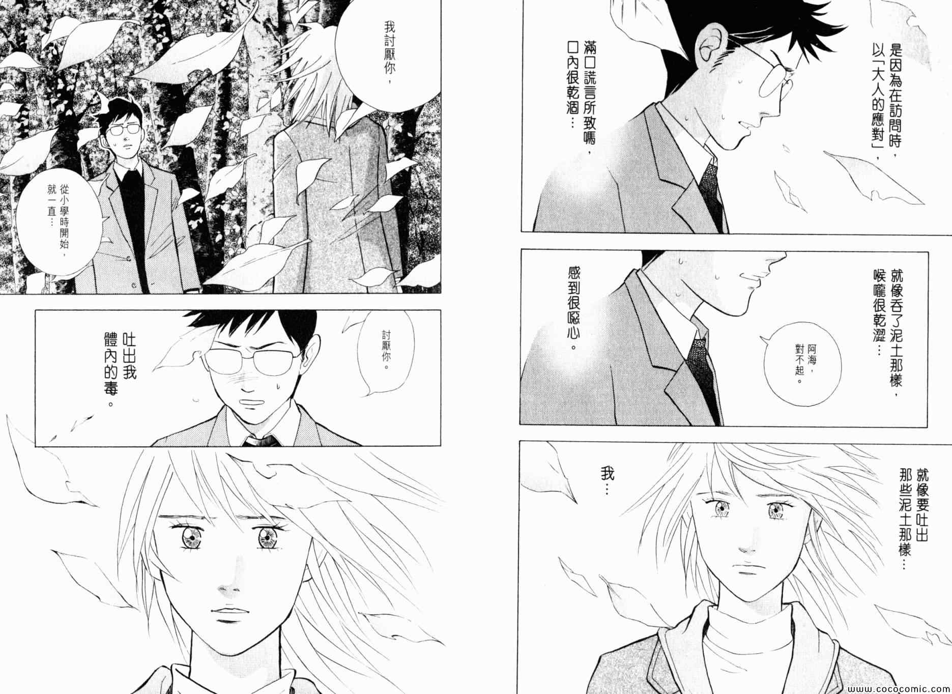 《森林中的钢琴师》漫画 20卷