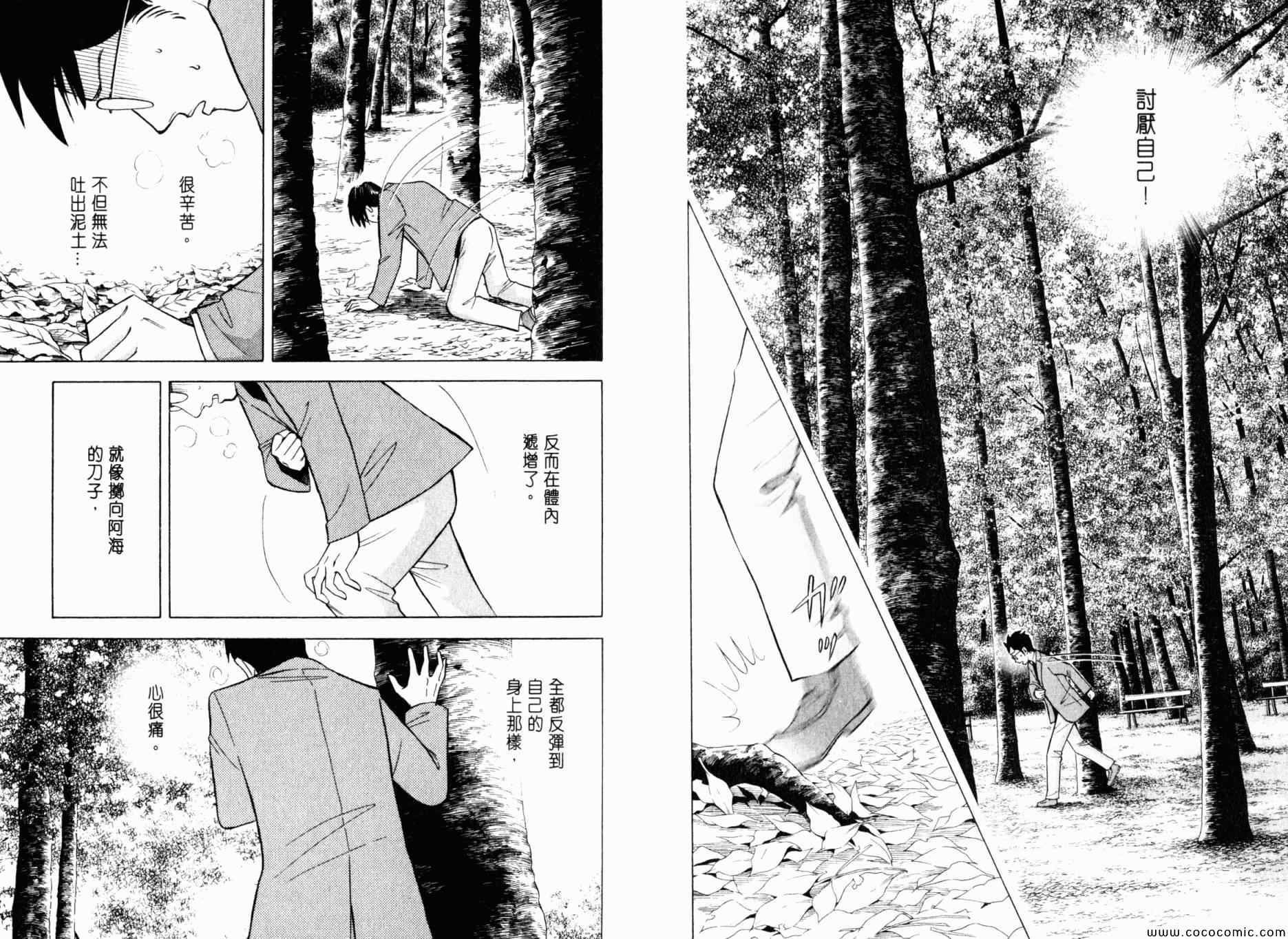 《森林中的钢琴师》漫画 20卷