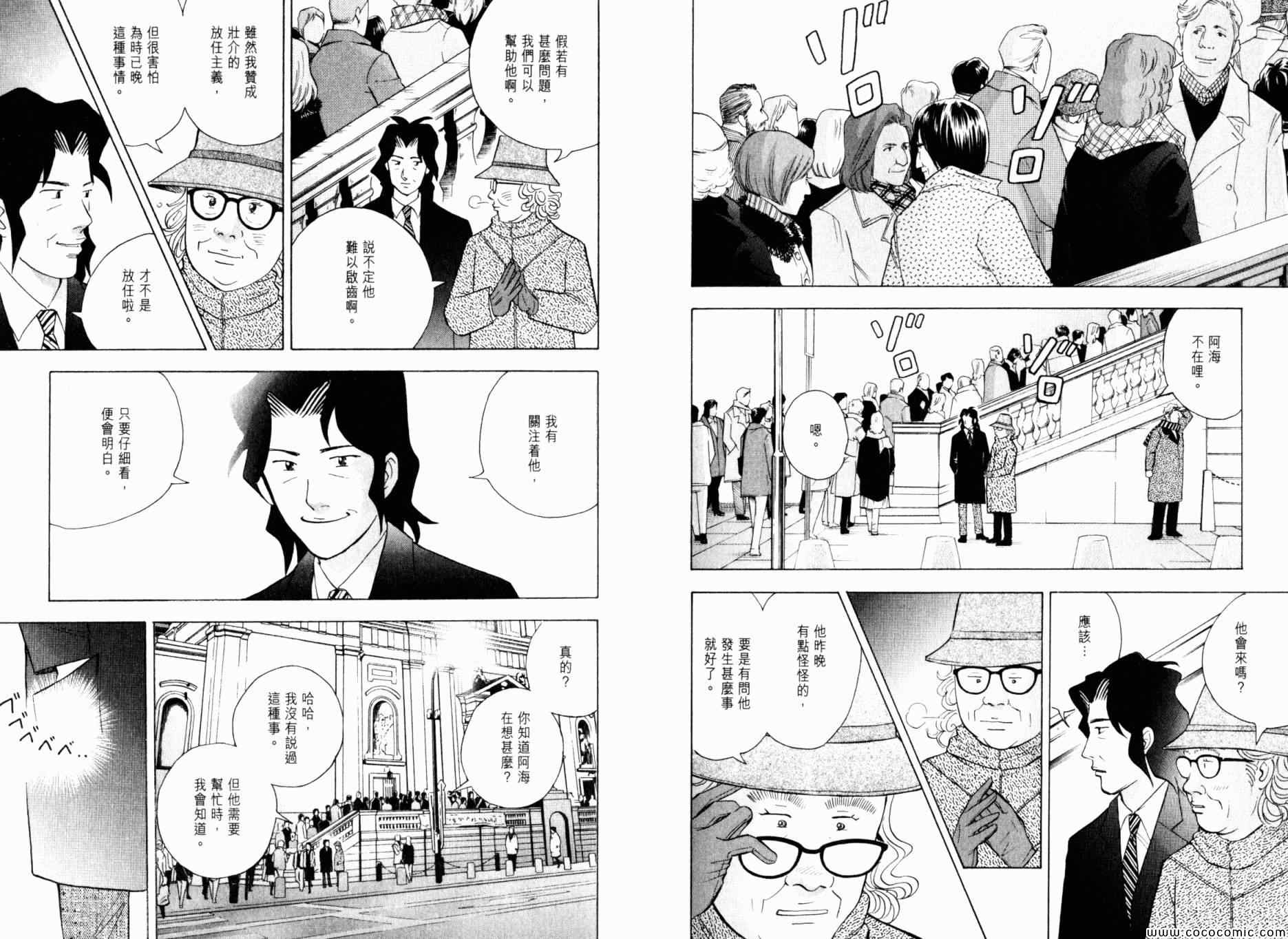 《森林中的钢琴师》漫画 20卷