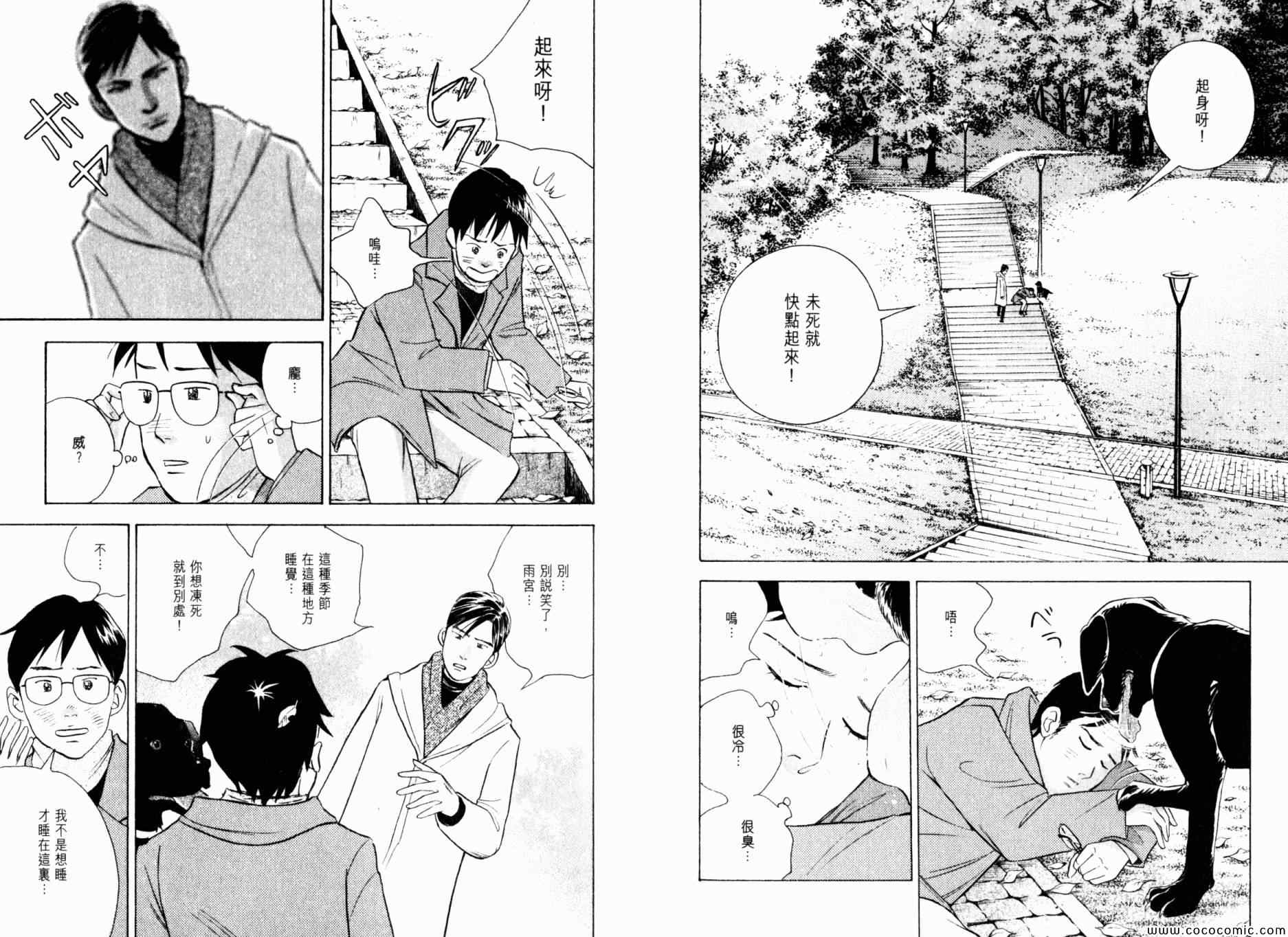 《森林中的钢琴师》漫画 20卷