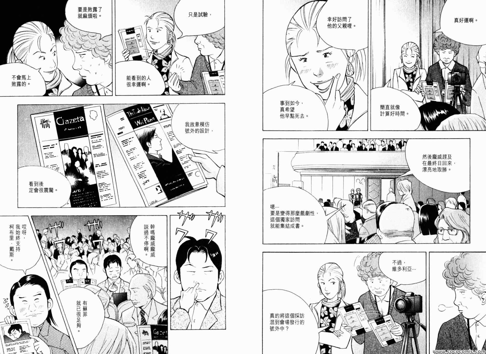 《森林中的钢琴师》漫画 20卷