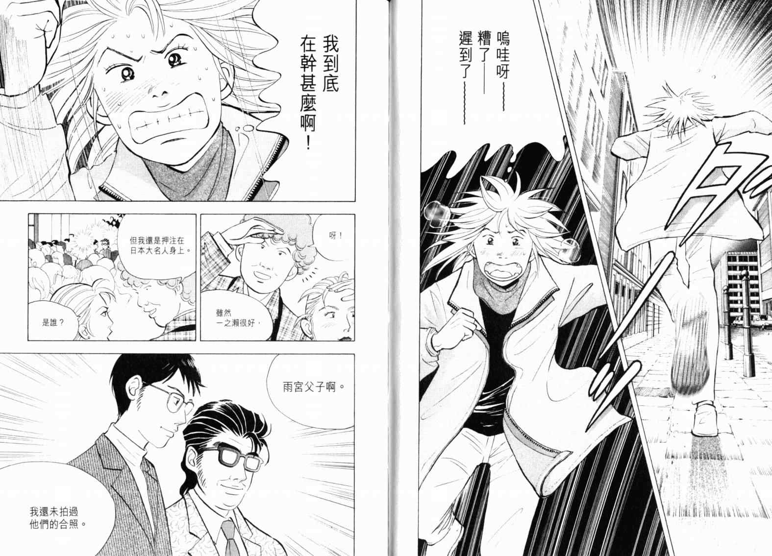 《森林中的钢琴师》漫画 16卷