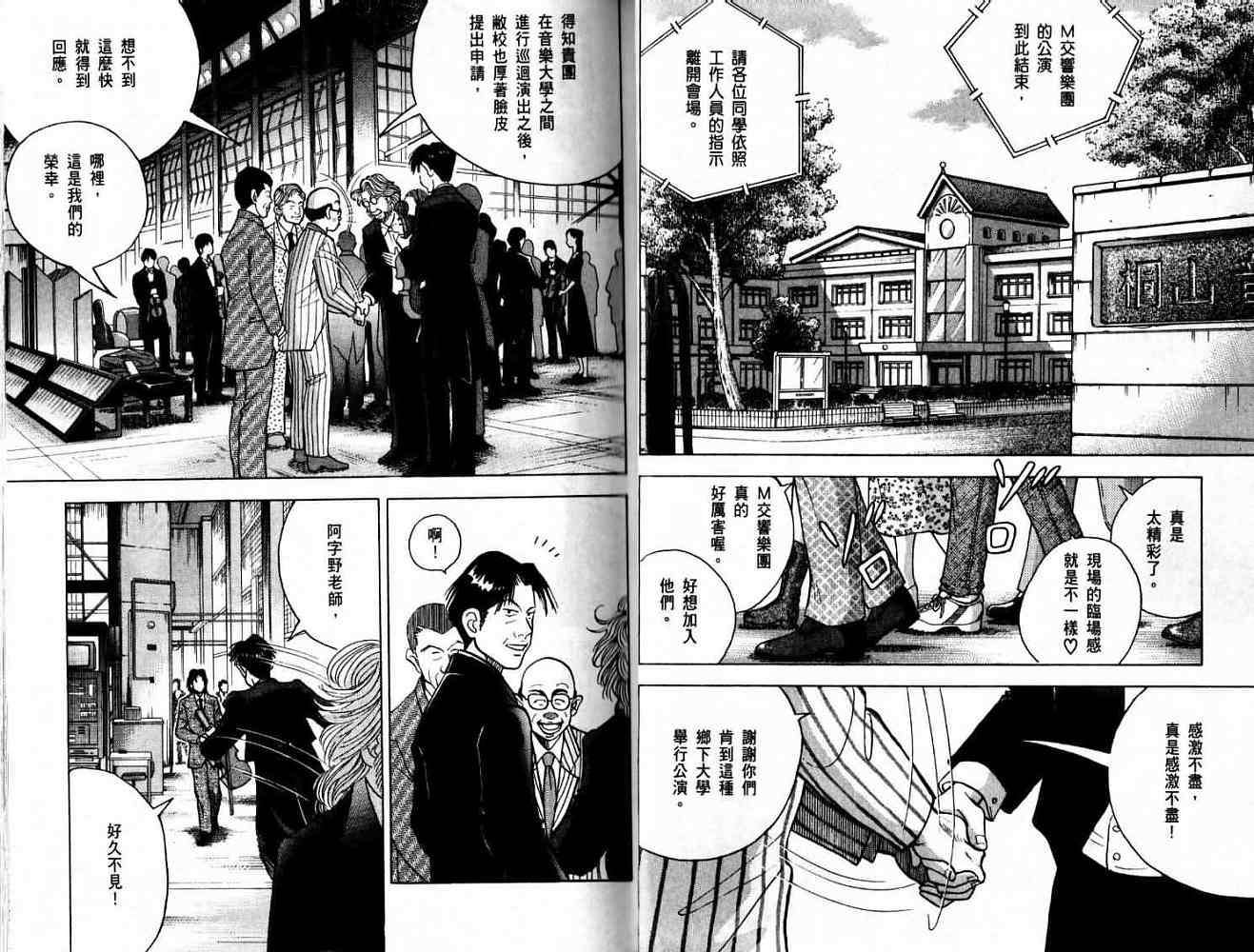 《森林中的钢琴师》漫画 13卷