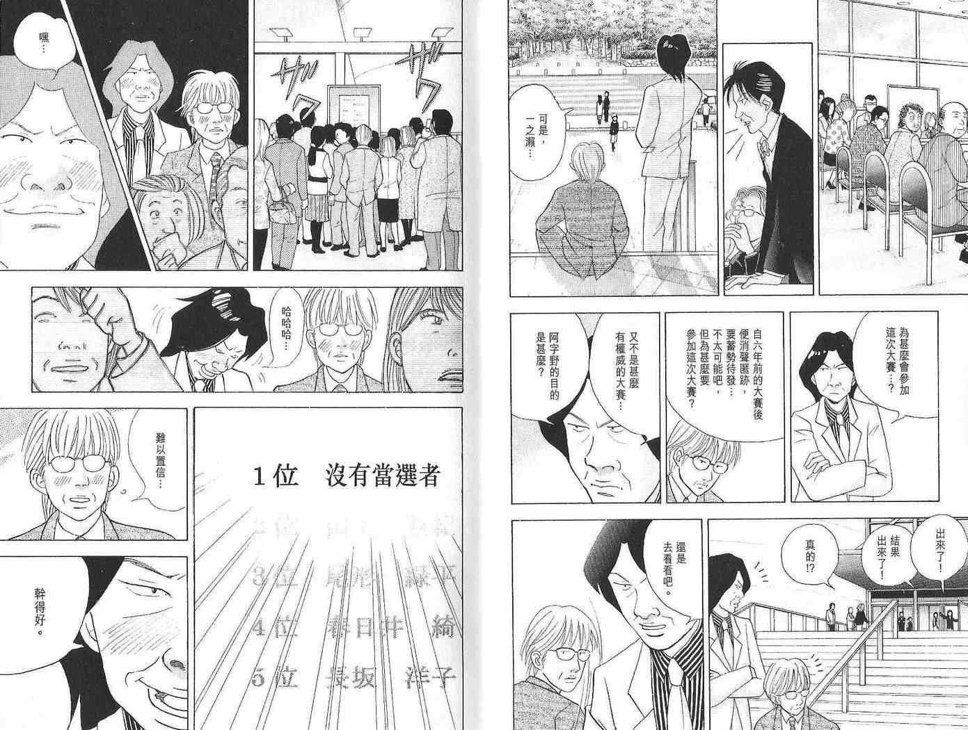 《森林中的钢琴师》漫画 12卷